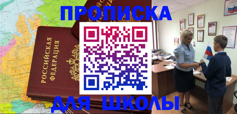 временная регистрация для всех в Заозёрске