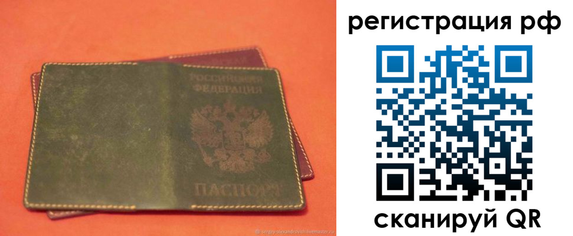 прописка в квартире в Заозёрске