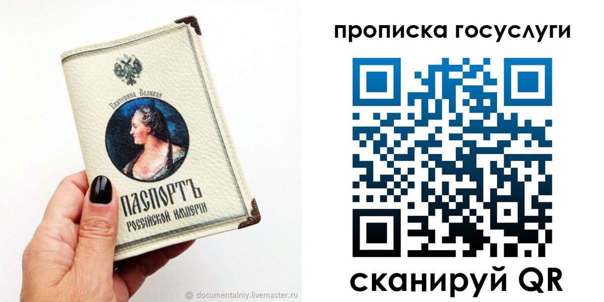 временная регистрация 2025 в Заозёрске