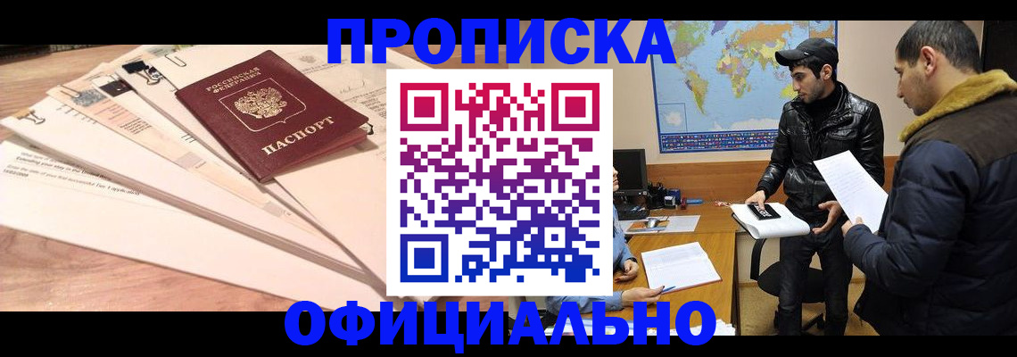 временная регистрация 2025 в Заозёрске
