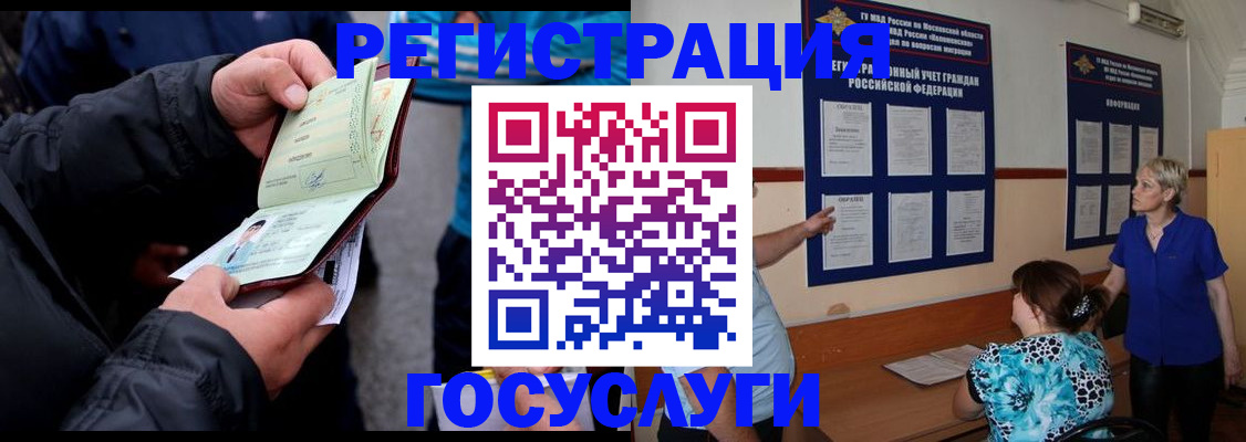 временная регистрация гарантия в Заозёрске