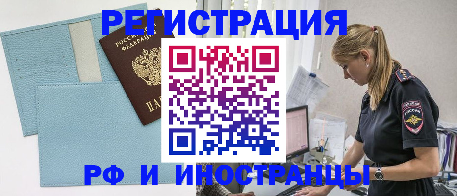 прописка для военкомата в Заозёрске
