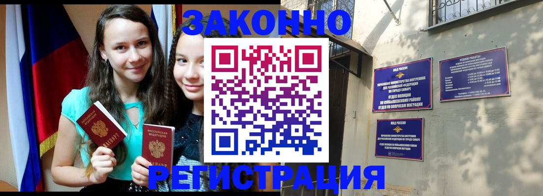 временная регистрация купить в Заозёрске